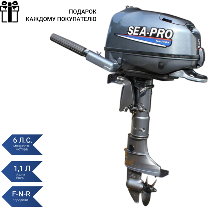Подвесной лодочный мотор SEA-PRO F6S