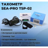 Тахометр SEA-PRO TSP-02