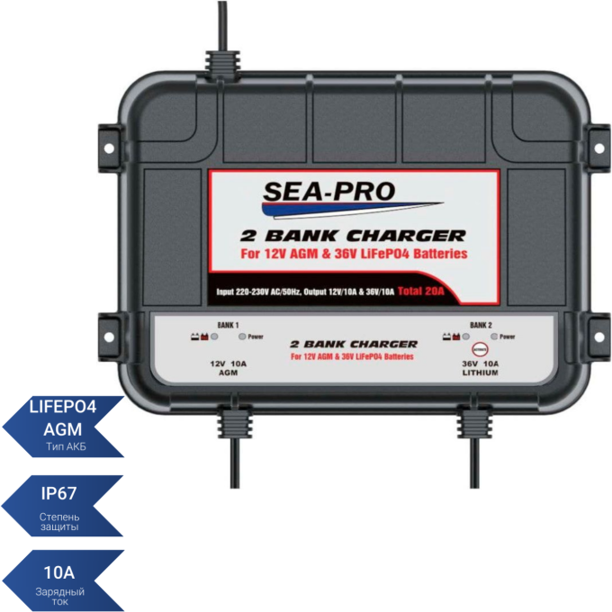 Зарядное устройство SEA-PRO TE4-0289