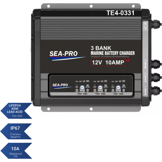 Зарядное устройство SEA-PRO ТЕ4-0331